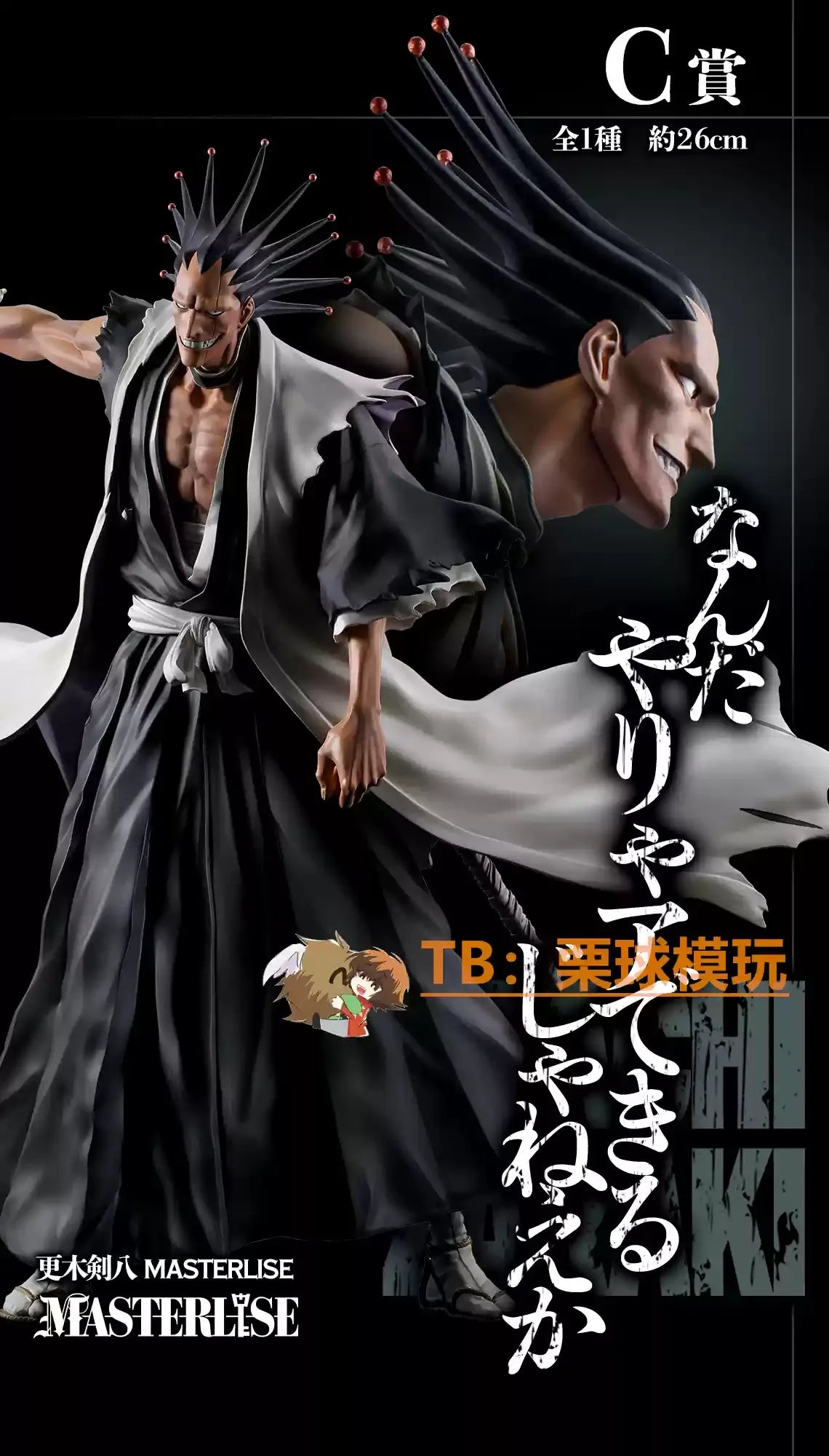 New In Stock Bandai One Time Bleach Realm White Ichigo Market Maru Silver Gengmu Sword Eight Decayed Wood White Ya Handmade Gift