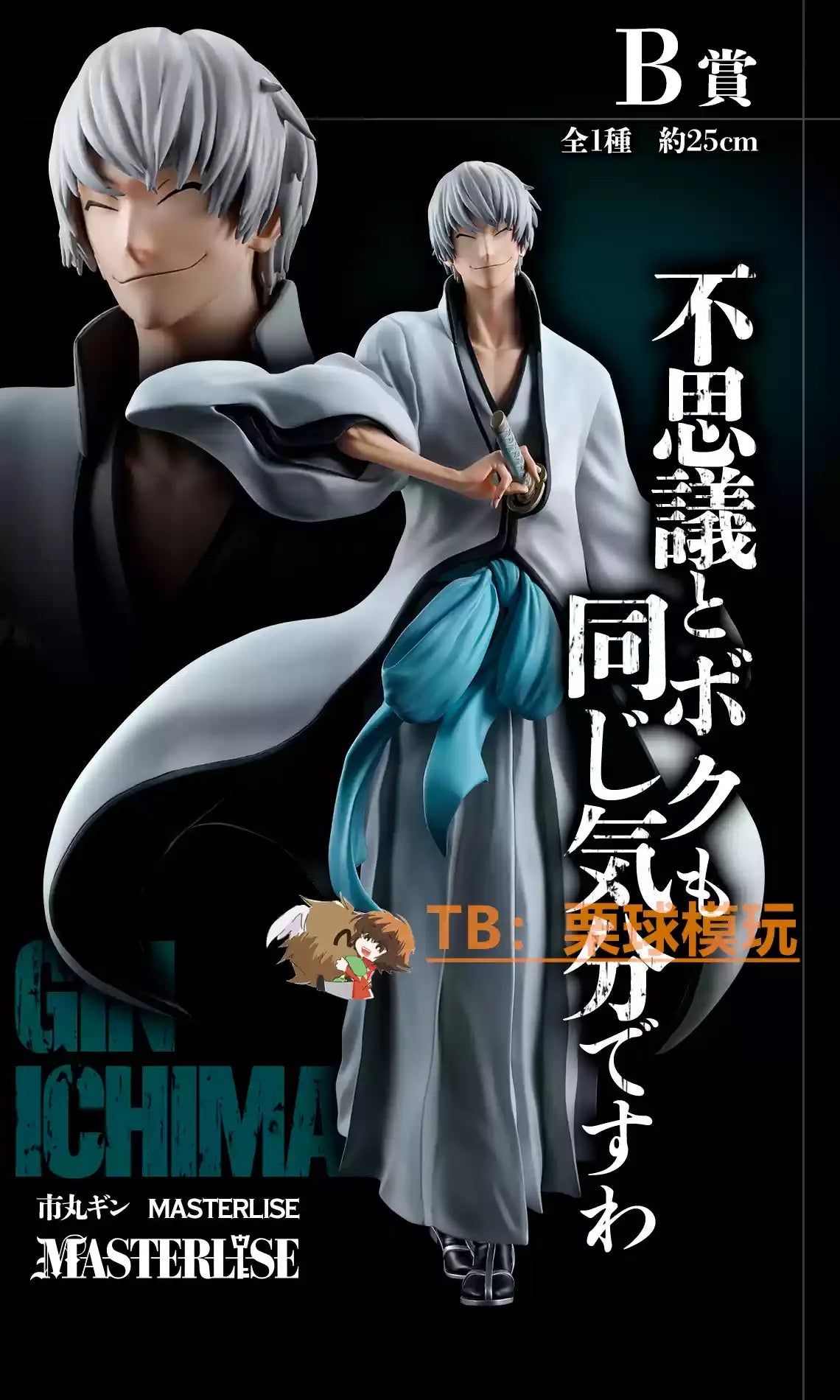 New In Stock Bandai One Time Bleach Realm White Ichigo Market Maru Silver Gengmu Sword Eight Decayed Wood White Ya Handmade Gift