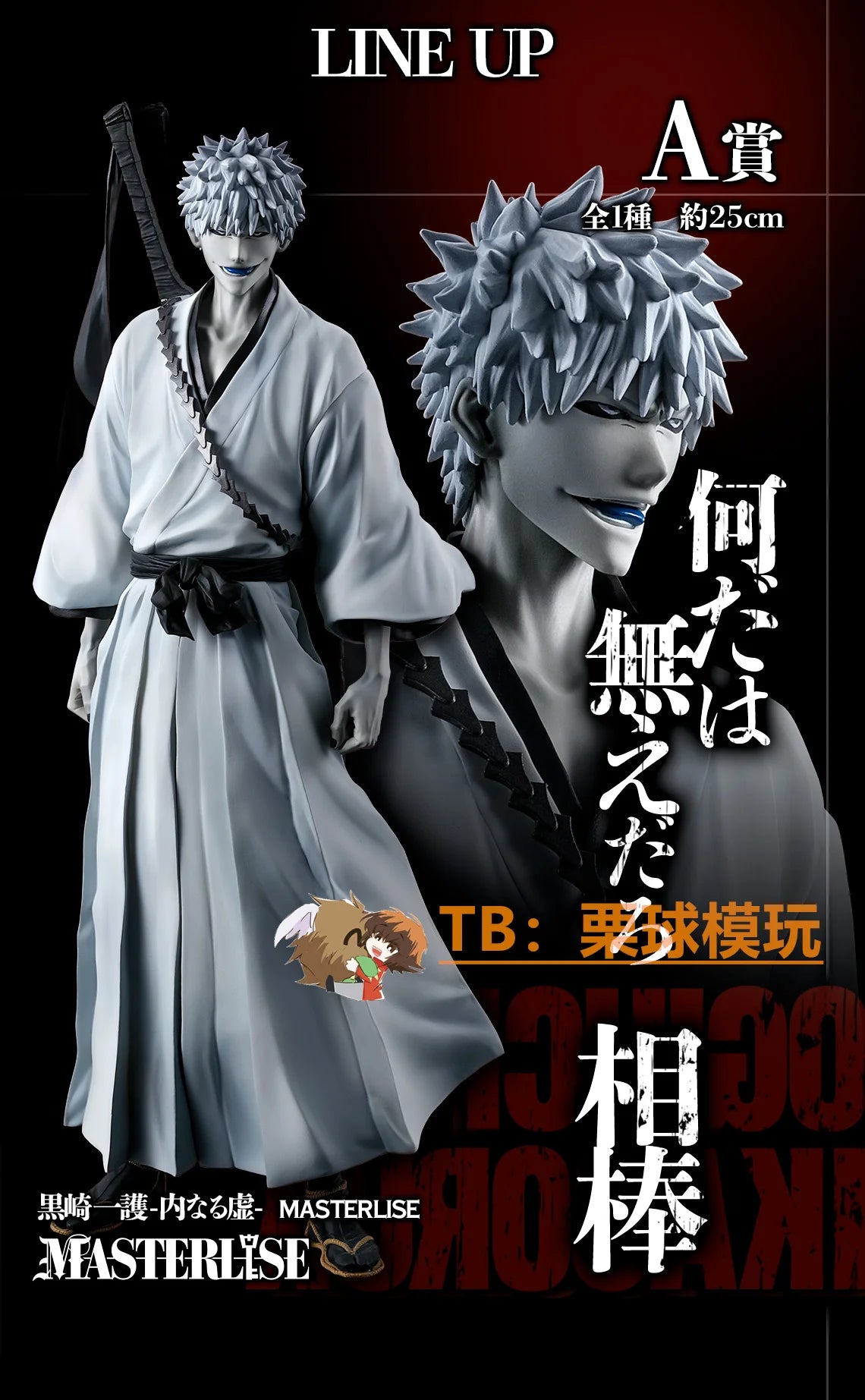 New In Stock Bandai One Time Bleach Realm White Ichigo Market Maru Silver Gengmu Sword Eight Decayed Wood White Ya Handmade Gift