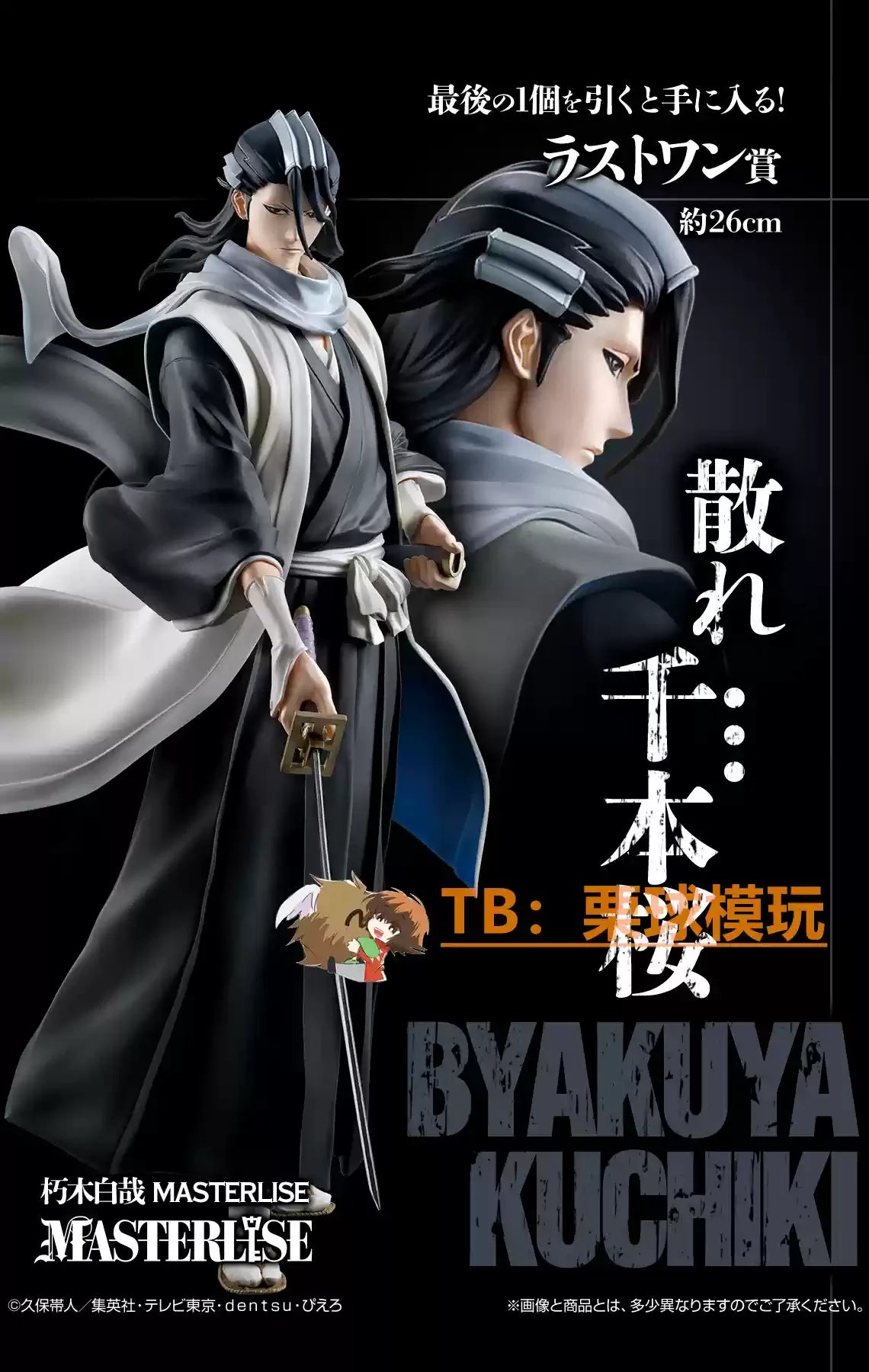 New In Stock Bandai One Time Bleach Realm White Ichigo Market Maru Silver Gengmu Sword Eight Decayed Wood White Ya Handmade Gift