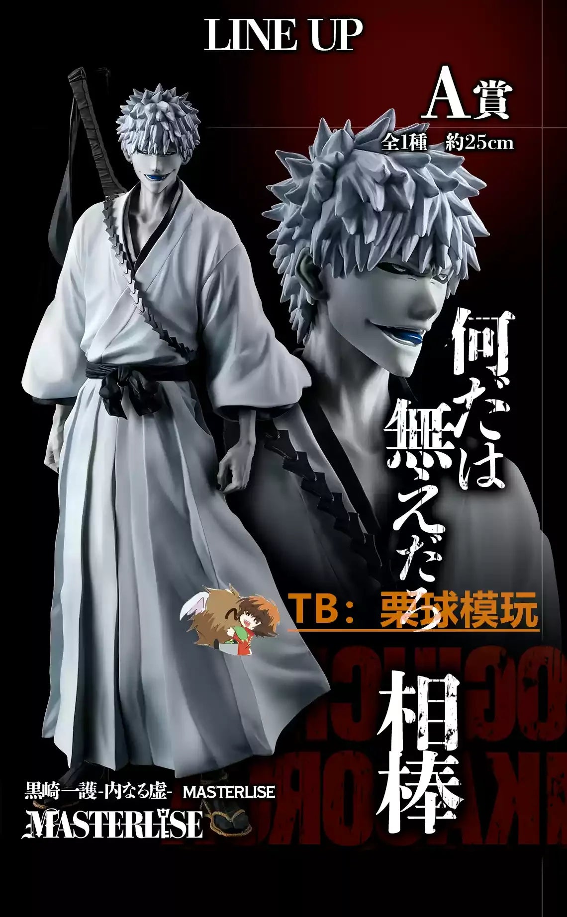 New In Stock Bandai One Time Bleach Realm White Ichigo Market Maru Silver Gengmu Sword Eight Decayed Wood White Ya Handmade Gift